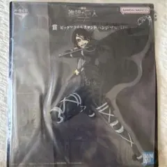 一番くじ　進撃の巨人　自由を求めて