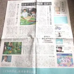 未来空想新聞 2042年5月5日号