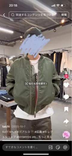 オリーブ MA-1ジャケット