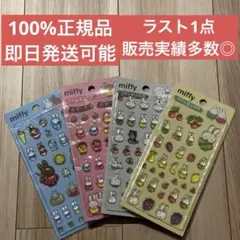 韓国 ミッフィー クリスタルステッカー4枚セット ボンドロ風シール　正規品