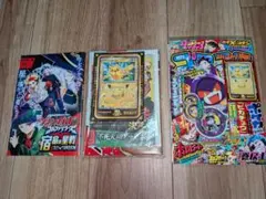 コロコロコミック10月号　付録付き