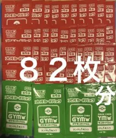 ポケモンカード ソード＆シールド期 未開封プロモ 各種 【合計40パック