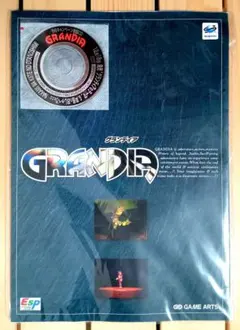 A4 チラシ グランディア GRANDIA 購入特典 CD付 セガサターン #2
