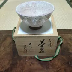 ハギヤキ　萩焼　末岡陶五郎　茶碗　茶道具 木箱付き ハギヤキ萩焼末岡陶五郎茶碗茶道具 木箱付き