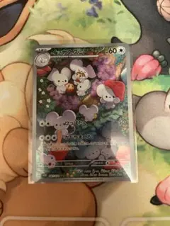 ポケモンカード】超貴重！絶版 2023年 イッカネズミ AR 神イラスト