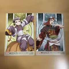 薬屋のひとりごと　アニメイト　特典　小蘭　馬閃