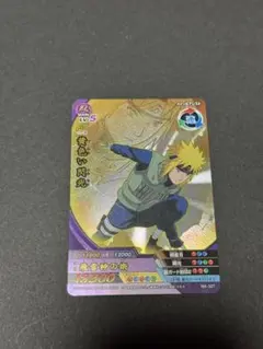 NARUTO ナルト 黄色い閃光 波風ミナト カード - メルカリ