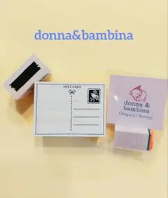 donna&bambina 3点セット　新品・未使用