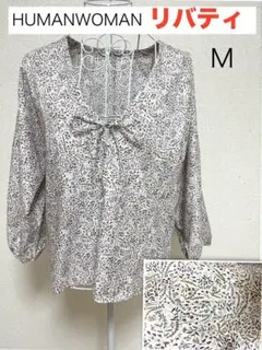 ❤️HUMAN WOMAN リバティタナローン　リボン付き可愛いブラウス　サイズM