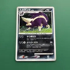 スカタンク ★ 拡張パック 時空の創造 ダイヤモンド＆パールコレクション DP…