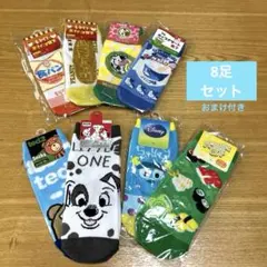キャラクターソックス　8足セット￼￼