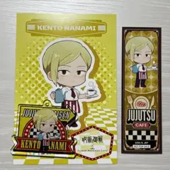 タワレコカフェ 七海健人