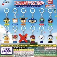 プロ野球マスコット めじるしアクセサリー 11種セット　セミコンプ