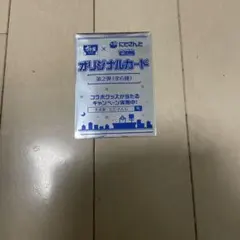 すき家　にじさんじ　コラボオリジナルカード