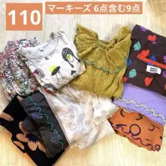 110サイズ　春秋まとめ売り　マーキーズ 多数