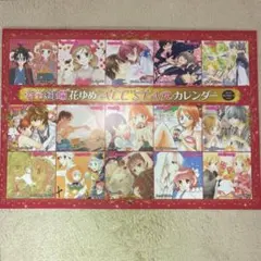 2026年最新】花とゆめ 付録 カレンダーの人気アイテム - メルカリ
