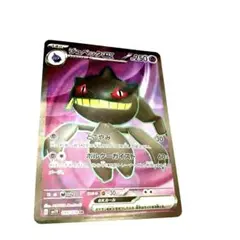 【PSA10】ジュペッタex SR SV1V バイオレットex 095/078 ジュペッタex SR [バイオレットex] SV1V 095/078 買取 | ポケモン