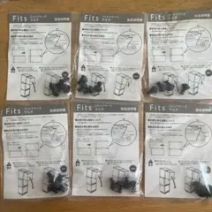 Fits フィッツ ゴム脚 6セット 天馬 衣装ケースのサムネイル