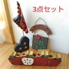 カントリー雑貨3点　フラッグ　りんごペン立て　壁かけ　ハンドメイド　置物　小物
