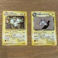 ポケモンカード レアコイル わるいレアコイル 2枚セット　旧裏のサムネイル