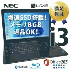返品OK！Core i3✨新品SSD■8GB■Office2021■Ｗin11
