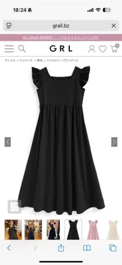 フリル袖 黒 ロングワンピース 【GRL】