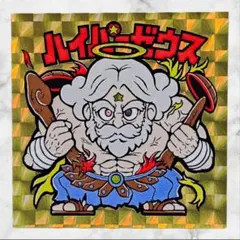 ビックリコ パステルミステリー 魔法の水晶シール 聖守護マリーン