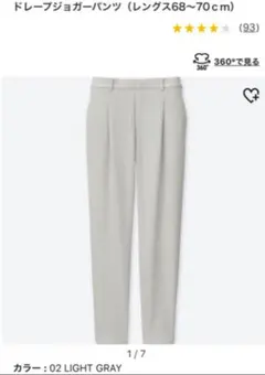 UNIQLO ドレープジョガーパンツ Sサイズ ライトグレー