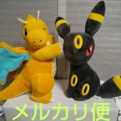 ポケモン ほぺぴたぬいぐるみ カイリュー ブラッキー セット