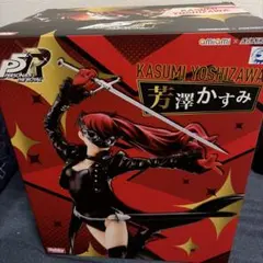 ペルソナ5 ザ・ロイヤル 芳澤かすみ 怪盗Ver. 1/7 完成品フィギュア