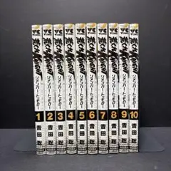 荒くれKNIGHT 黒い残響 完結編 全20巻セット 吉田聡 - メルカリ
