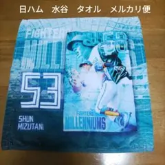 2026年最新】湯浅京己タオルの人気アイテム - メルカリ