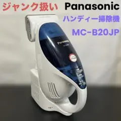 Panasonic MC-B20JP-A ハンディクリーナー - メルカリ