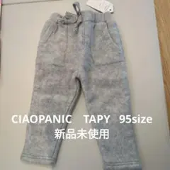 新品＊CIAOPANICTYPY＊ボアフリース＊グレー＊パンツ＊95サイズ