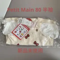 Petit Main 80 サンリオジャンスカセット