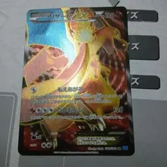 ポケモンカード リザードンEX SR 081/080 XY2 ワイルドブレイズ - メルカリ