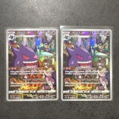 ポケモンカード CHR 6枚セット ゲンガー ゼクロム - メルカリ