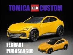 トミカ改造 フェラーリ プロサングエ カスタム