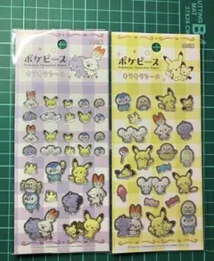 ポケピース キラキラシール 全2種2枚セット【正規品】
