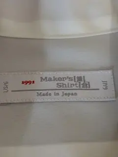 HARRISS PARIS製 ホワイトリボン付き長袖シャツ - メルカリ