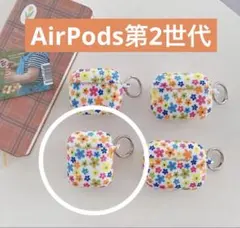 【新品未使用】AirPodsカバー/保護ケース/シリコンケース/カラフル