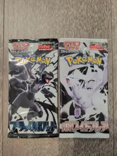 ポケモンカード ブラックボルト ホワイトフレア 各1パック