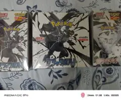 【3BOX】 拡張パック ブラックボルト　ホワイトフレア　シュリンク付き