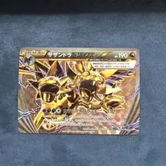 2026年最新】ポケモンカード サザンドラBREAKの人気アイテム - メルカリ