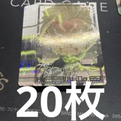 四ノ宮功 カード 20枚セット 怪獣8号 最強ジャンプ ステッカー