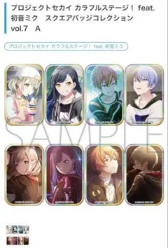 プロセカスクエア缶バッチ