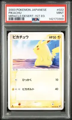 2026年最新】有田満弘 ピカチュウの人気アイテム - メルカリ