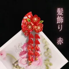 女の子 七五三 髪飾り つまみ細工 花飾り 和装髪飾り 着物小物 キッズ