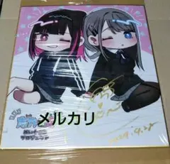 千種みのり イラフェスPREMIUM 額装アート 直筆サイン入り - メルカリ