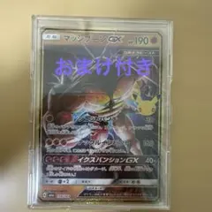 ポケモンカード マッシブームGX 復刻　おまけ付き